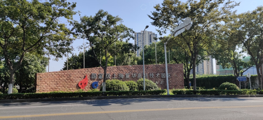 上海复华高新技术园区图片