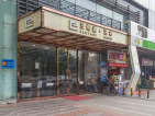 富力开远城小区配套
