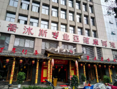 星宸国际小区配套