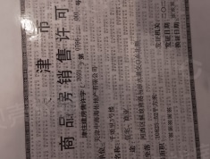 中海寰宇时代商业预售许可证