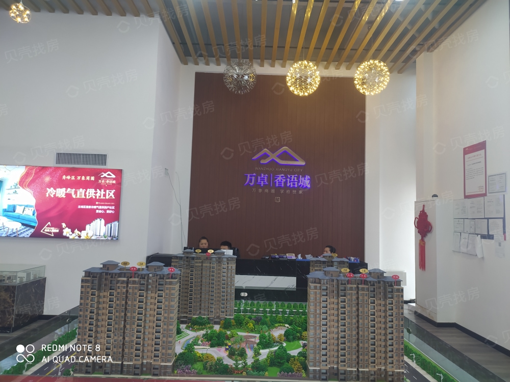 万卓香语城项目现场
