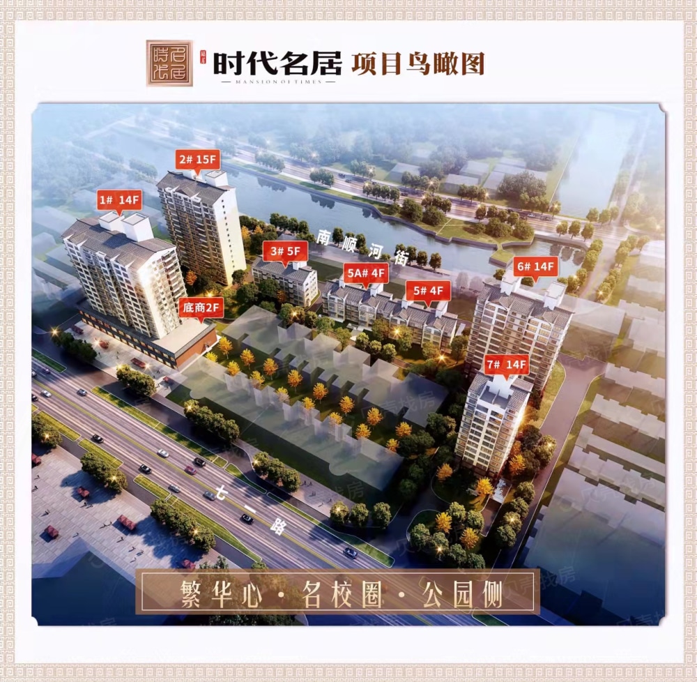 时代名居效果图
