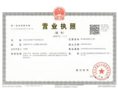 天安海景花园开发商营业执照