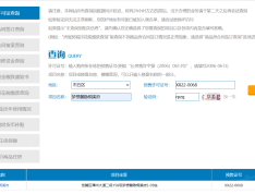 梦想麓隐桐溪预售许可证