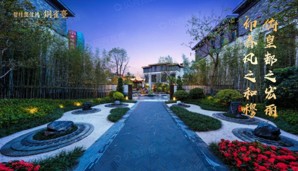 碧桂园信鸿铜雀台