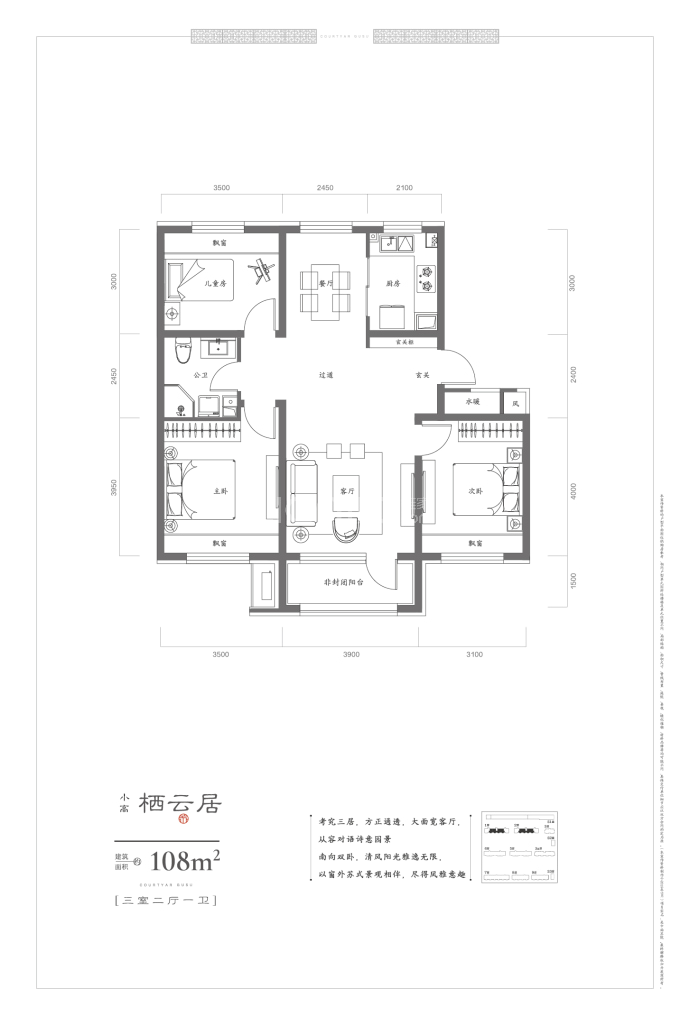 吴中姑苏院--建面 108m²