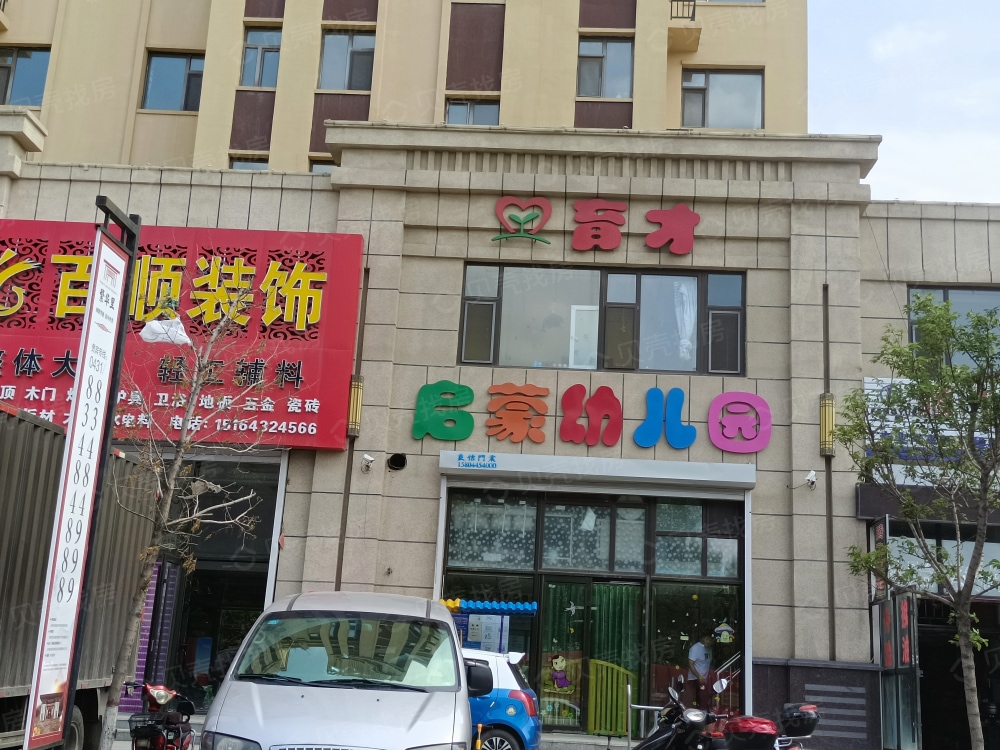 上城雅居小区配套