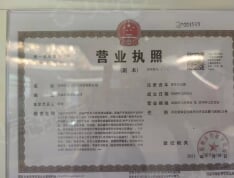 中国铁建樾府国际开发商营业执照
