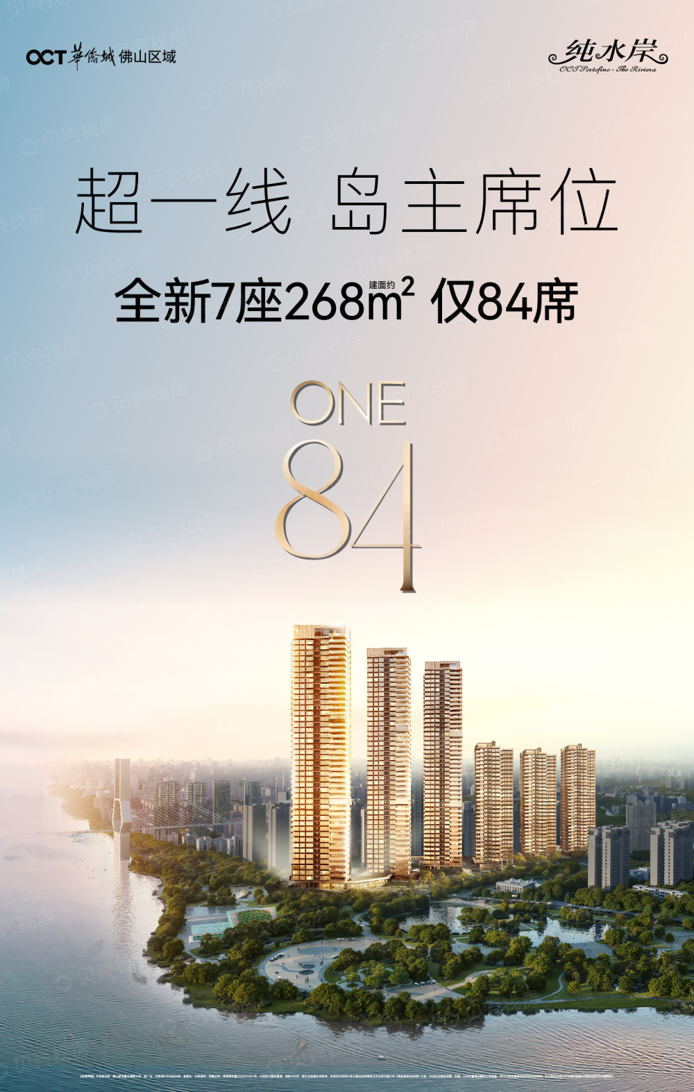 华侨城半月岛纯水岸效果图