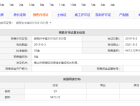 名铸家园预售许可证