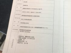 财智公馆预售许可证