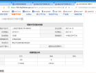 金地艺境天成预售许可证