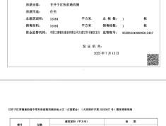 万科公园都会预售许可证