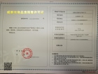 龙湖颐和上院预售许可证