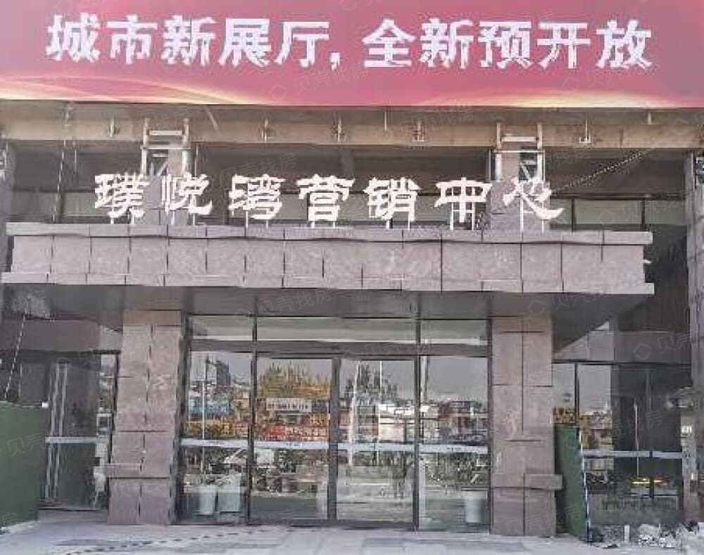 璞悦湾实景图