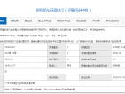 保利拾光年预售许可证