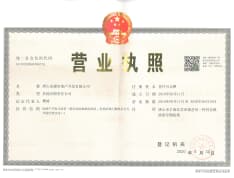 安联江山樾开发商营业执照