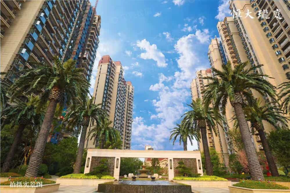 恒大翡翠珺庭相册