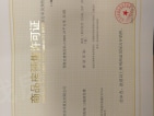 鸿海城预售许可证