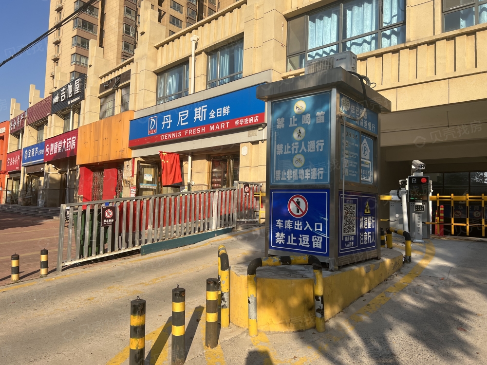 帝华宏府小区配套