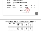 新型金泉广场预售许可证