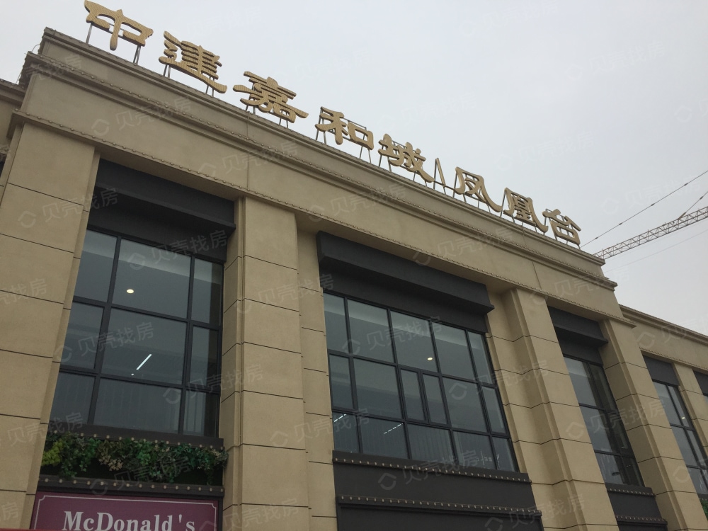 中建嘉和城凤凰台相册