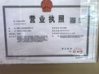 大东海融江府开发商营业执照