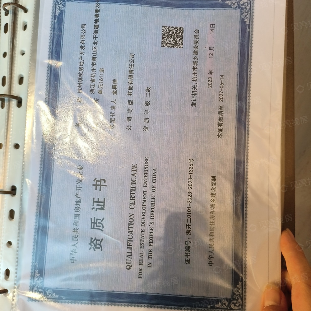 揽晴轩开发商营业执照