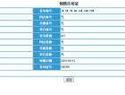 华润置地静安府预售许可证