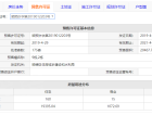 顺德恒大江湾预售许可证