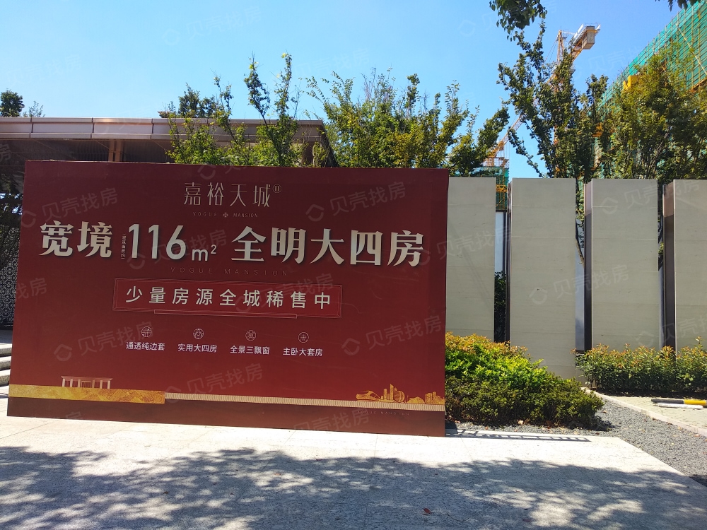 【嘉裕天城_阜阳嘉裕天城楼盘】预售许可证相册-阜阳贝壳新房