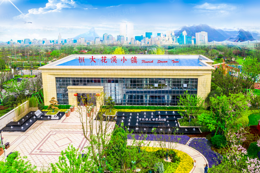 宜兴恒大花溪小镇相册