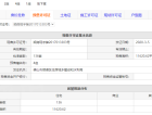 凯蓝滨江时光园预售许可证