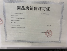 运河宝龙观邸预售许可证
