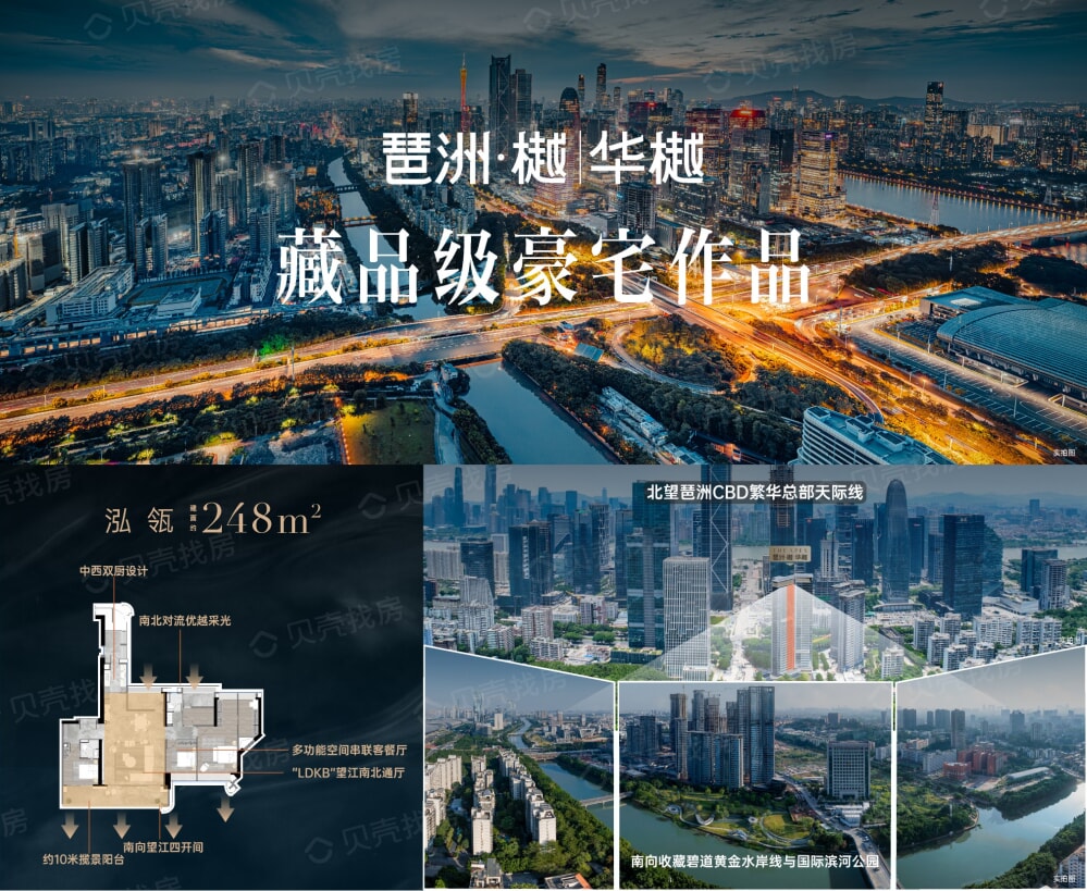 华樾效果图