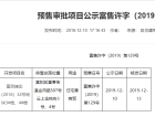 云上金铭府预售许可证