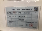 天明东华阁预售许可证