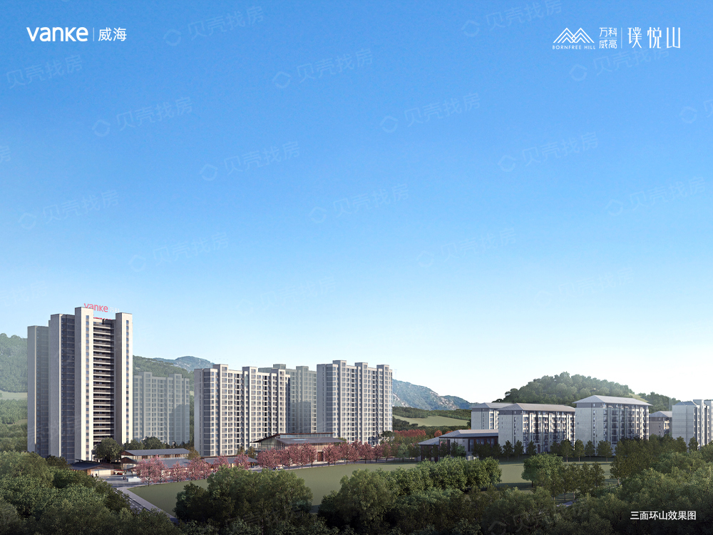 万科威高璞悦山相册