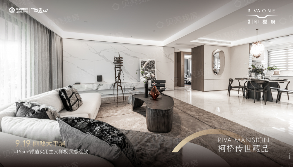 禹洲印樾府样板间