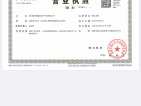 隆基泰和·紫樾锦西府开发商营业执照