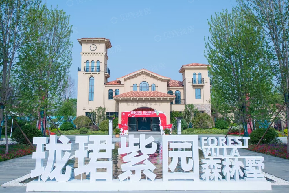珑珺紫园效果图