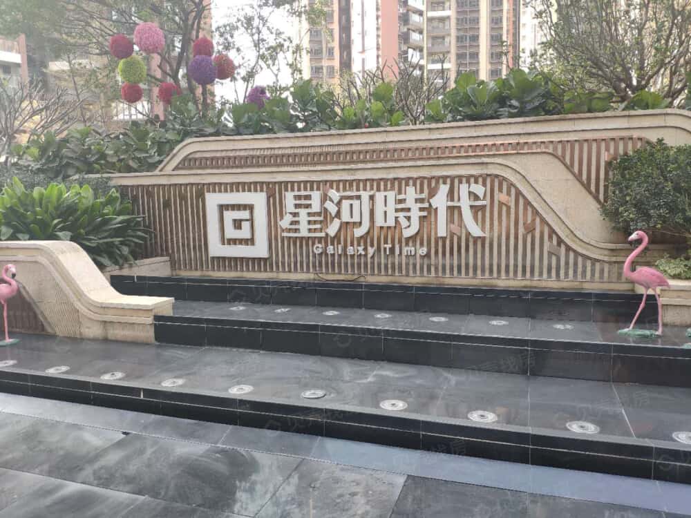 星河时代花园相册