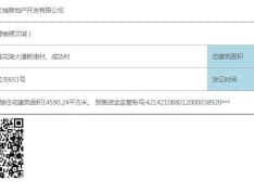 中建锦绣双城预售许可证