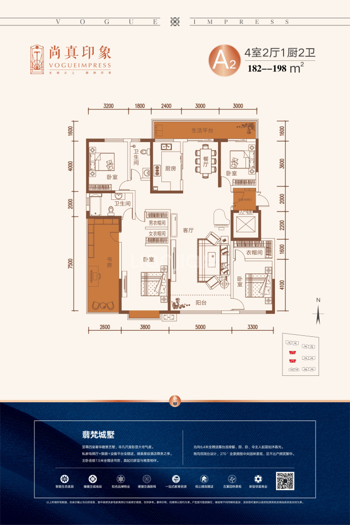 尚真印象--建面 182m²