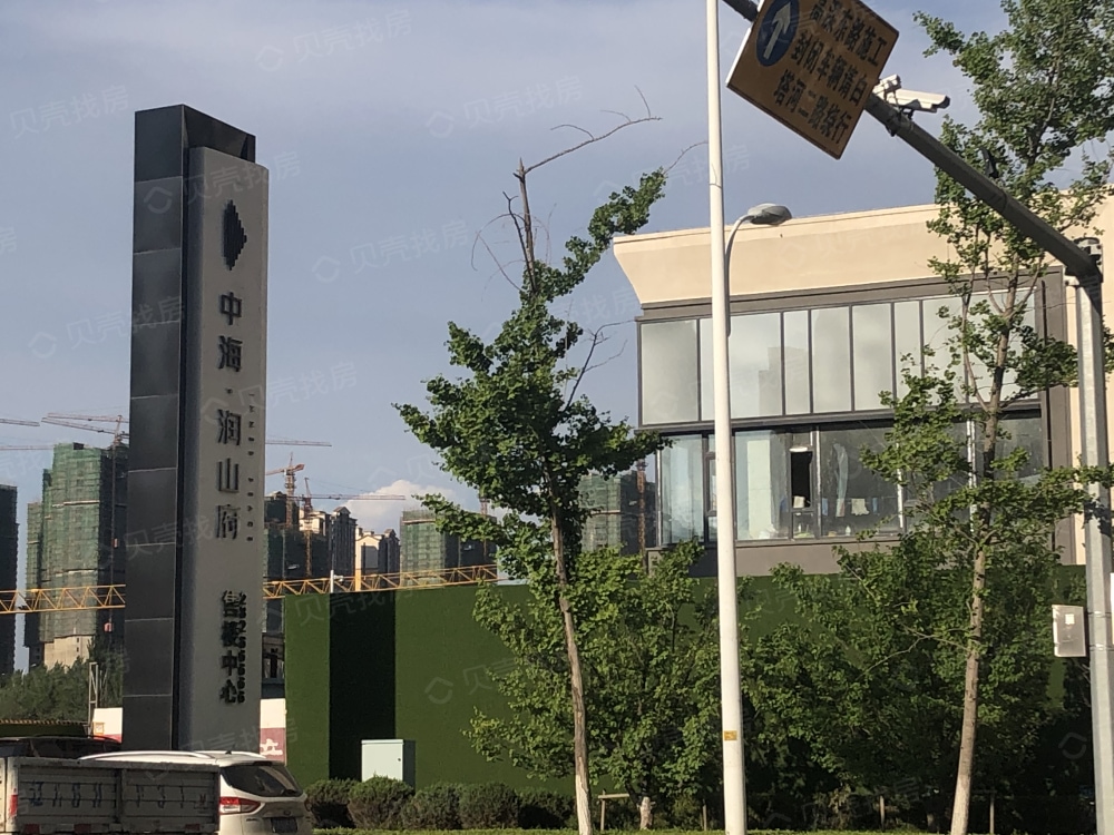 中海润山府相册