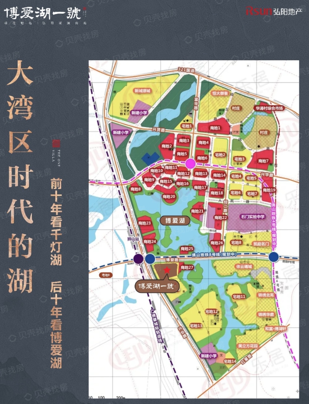 弘阳博爱湖一号