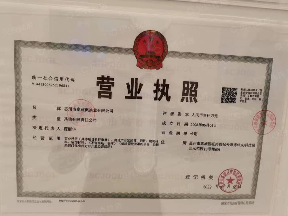 金满庭开发商营业执照