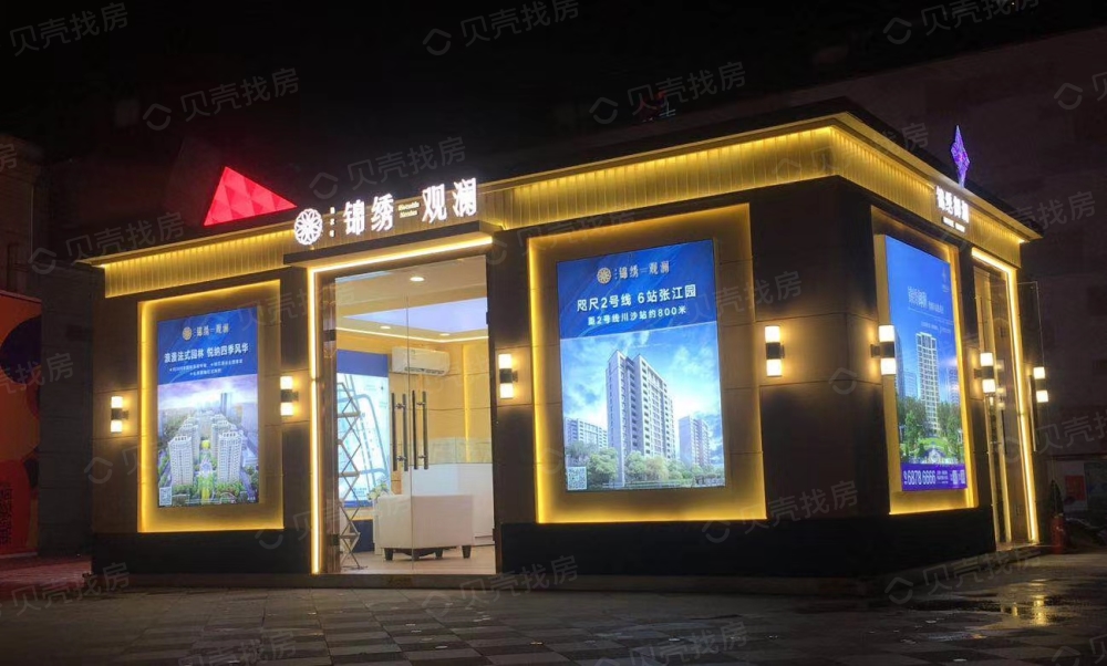 陆家嘴锦绣观澜相册