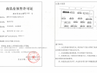 翰林学府预售许可证