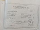 联泰万泰城·天元预售许可证